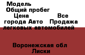  › Модель ­ Mitsubishi Colt › Общий пробег ­ 170 000 › Цена ­ 230 000 - Все города Авто » Продажа легковых автомобилей   . Воронежская обл.,Лиски г.